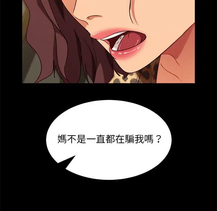 漫画《隔壁老金》第52话第36张图