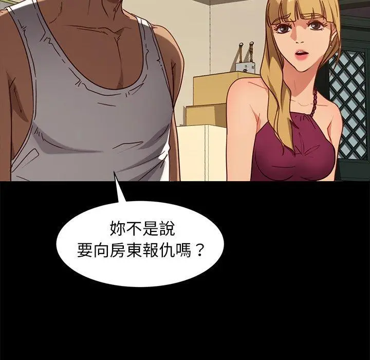 漫画《隔壁老金》第52话第53张图
