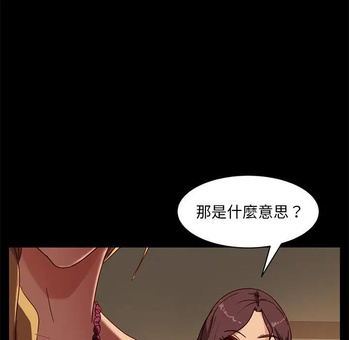 漫画《隔壁老金》第52话第54张图