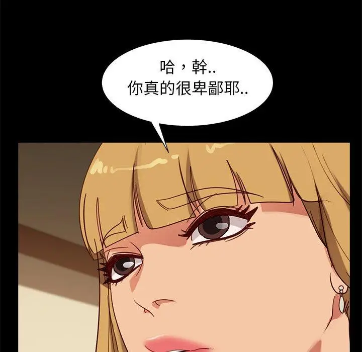 漫画《隔壁老金》第52话第56张图
