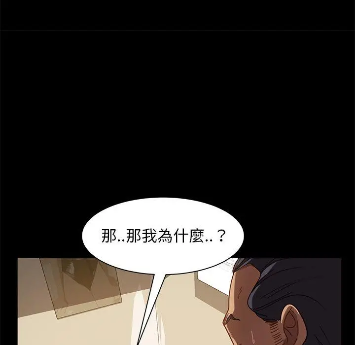 漫画《隔壁老金》第52话第61张图