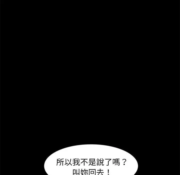 漫画《隔壁老金》第52话第63张图