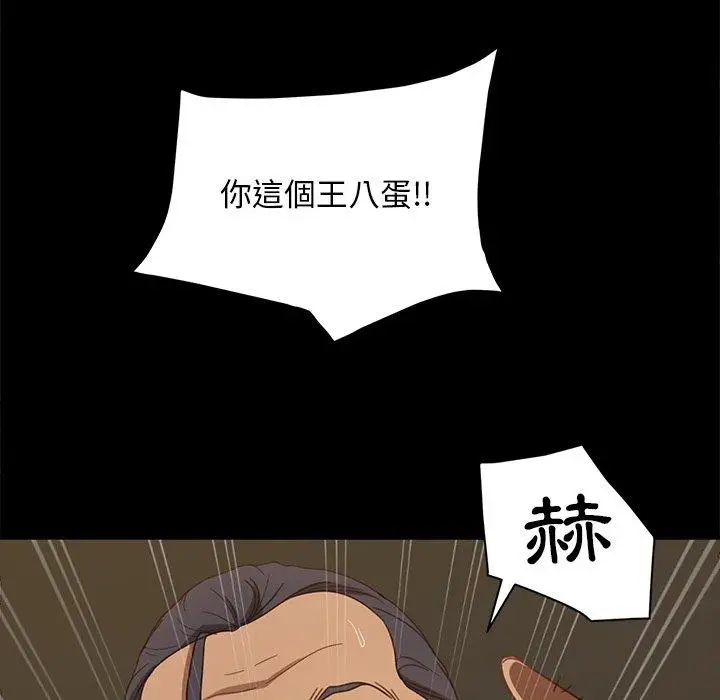 漫画《隔壁老金》第52话第70张图