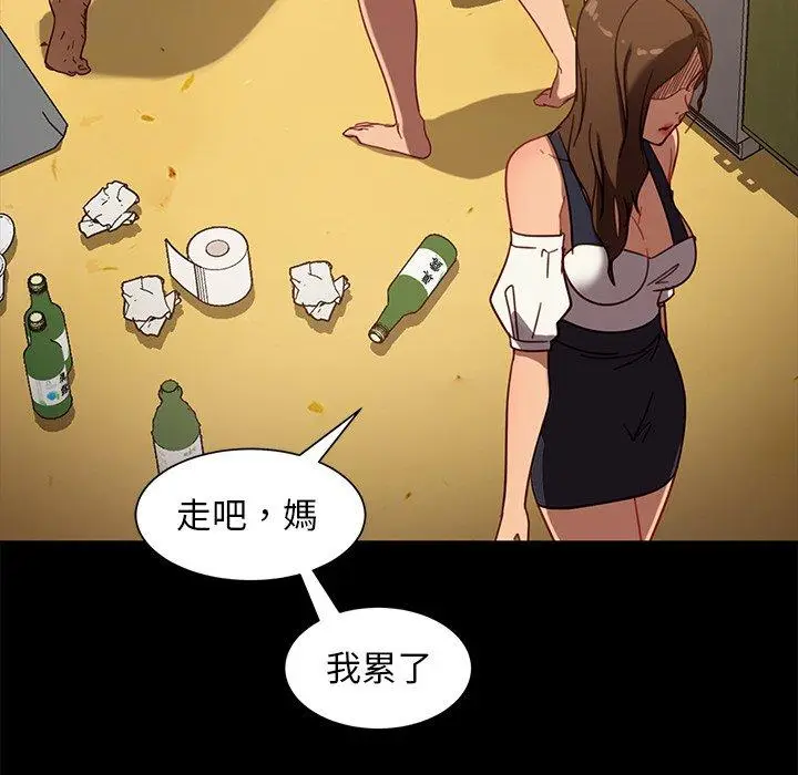 漫画《隔壁老金》第52话第87张图