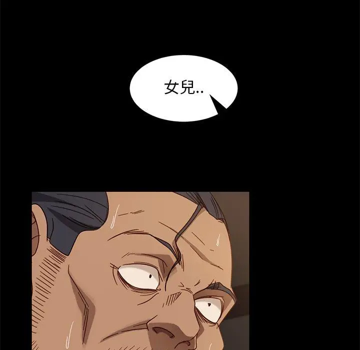漫画《隔壁老金》第52话第97张图