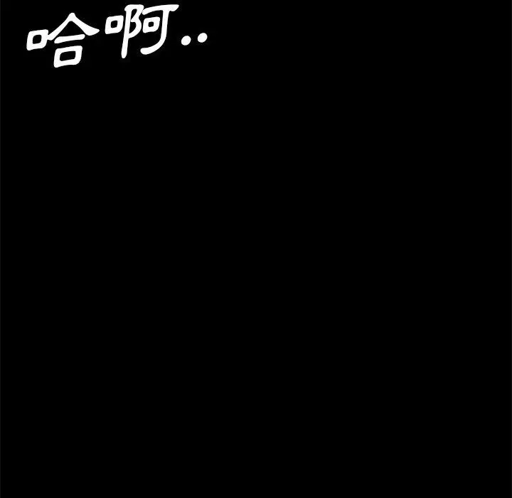 漫画《隔壁老金》第53话第10张图