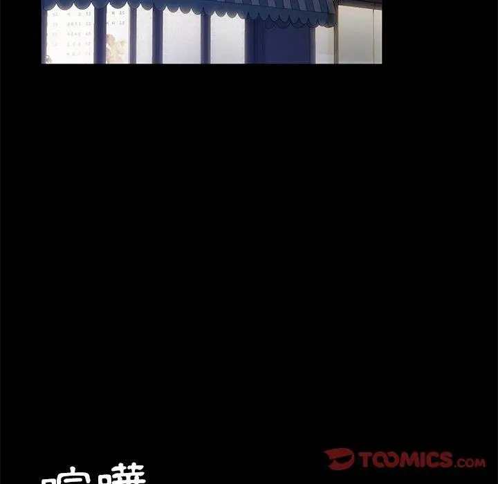 漫画《隔壁老金》第53话第104张图