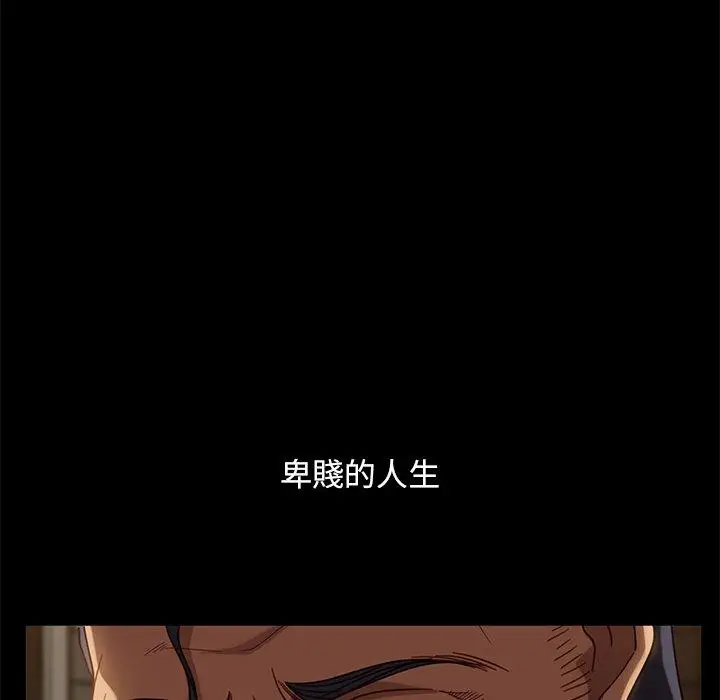 漫画《隔壁老金》第53话第106张图