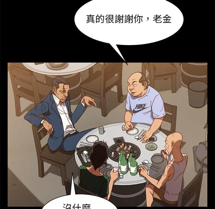 漫画《隔壁老金》第53话第108张图