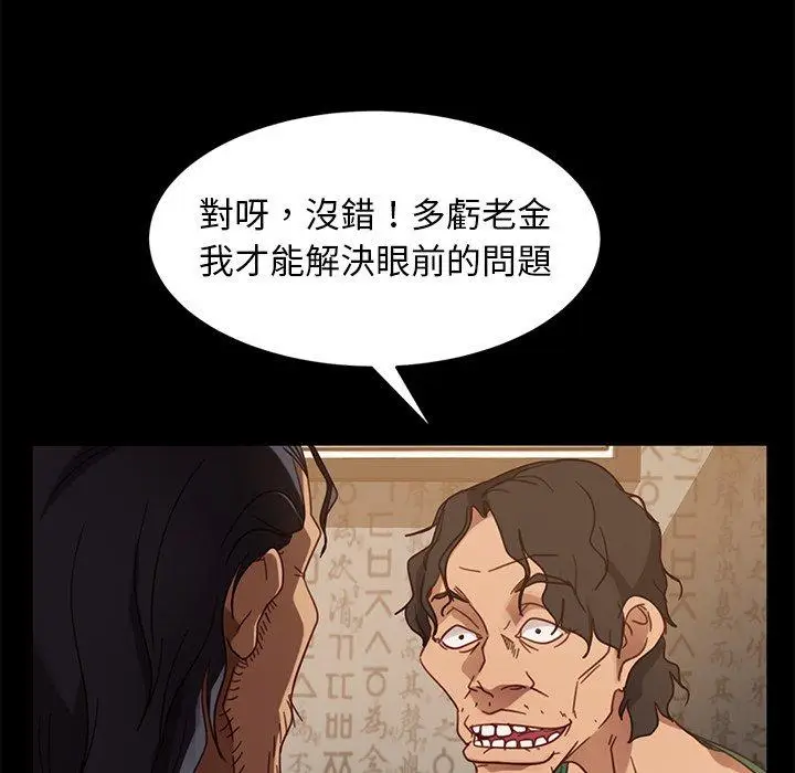 漫画《隔壁老金》第53话第112张图