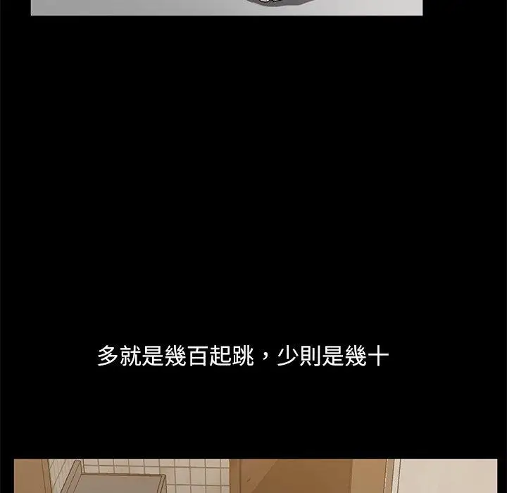 漫画《隔壁老金》第53话第117张图