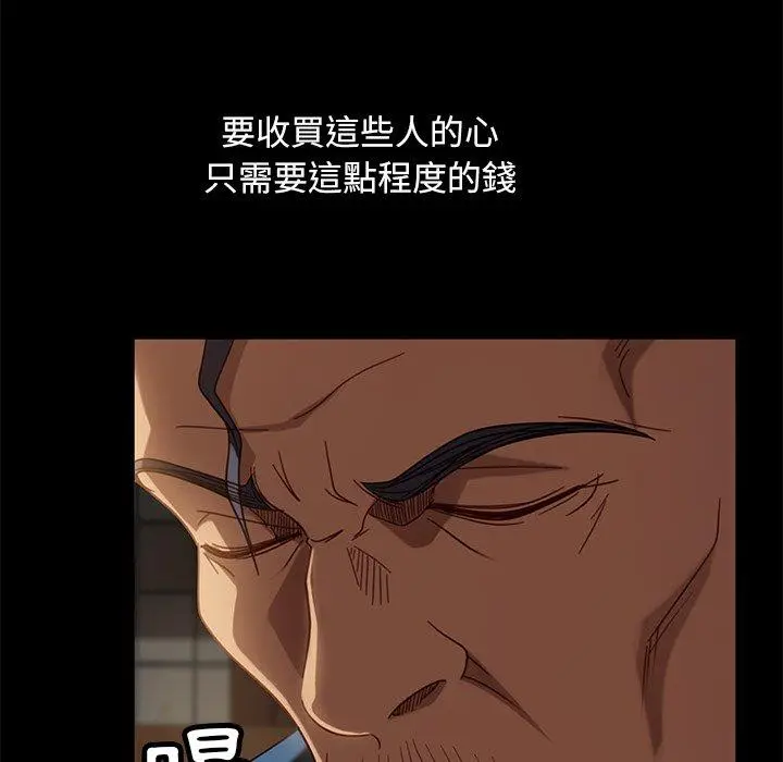漫画《隔壁老金》第53话第120张图
