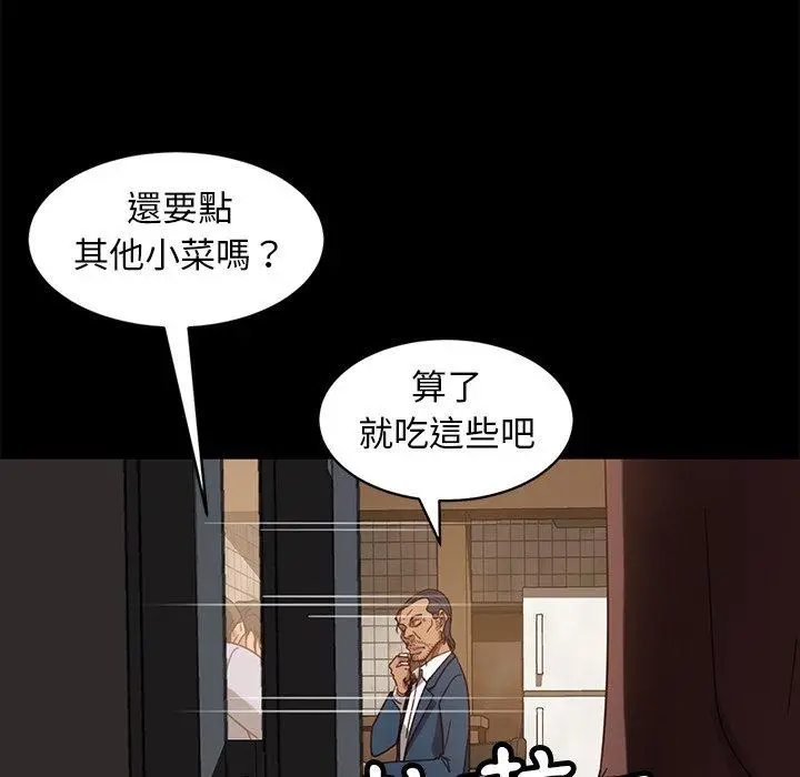 漫画《隔壁老金》第53话第122张图