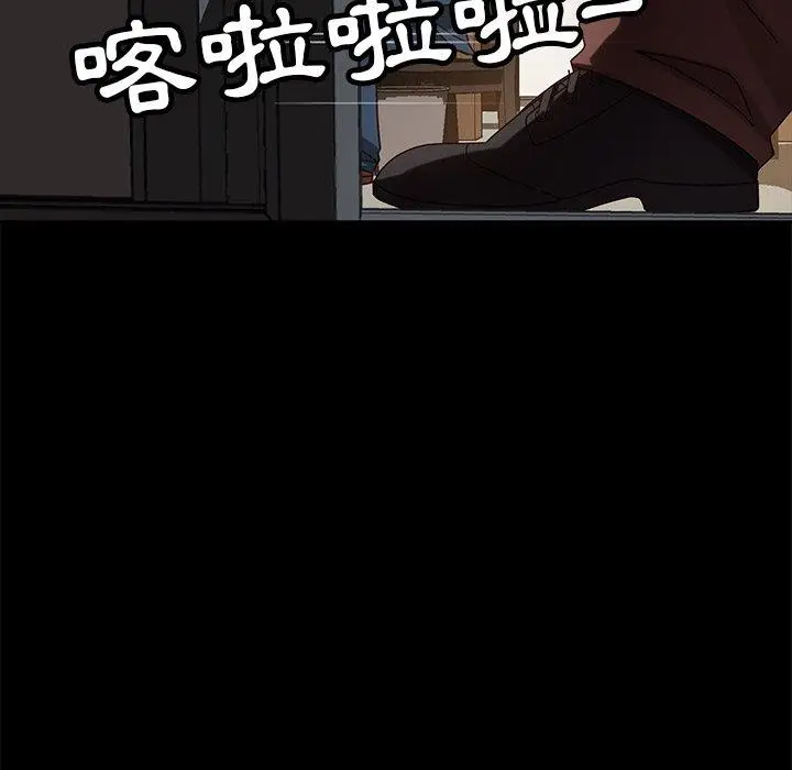漫画《隔壁老金》第53话第123张图