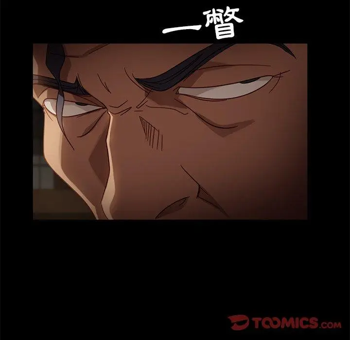 漫画《隔壁老金》第53话第124张图