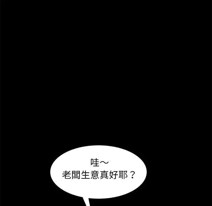 漫画《隔壁老金》第53话第125张图