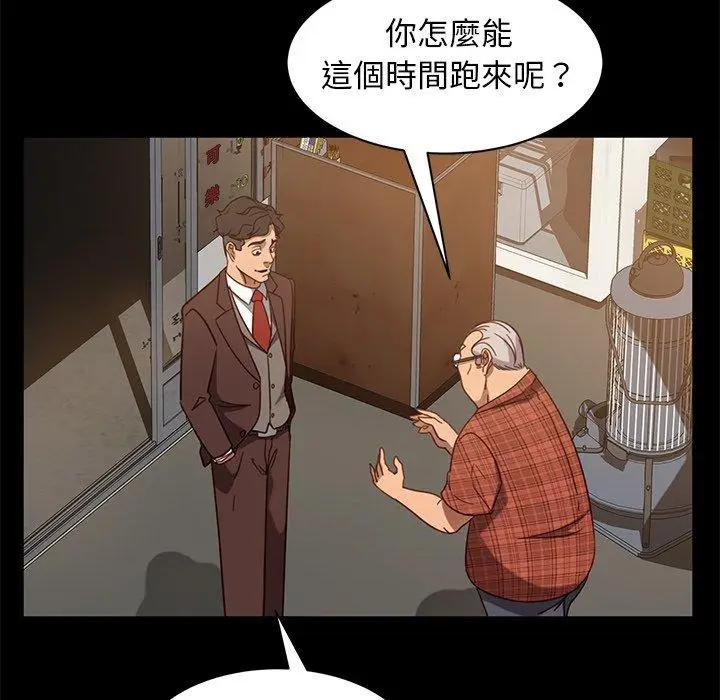 漫画《隔壁老金》第53话第130张图