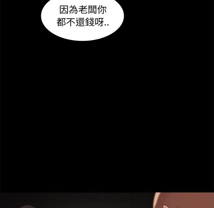漫画《隔壁老金》第53话第131张图