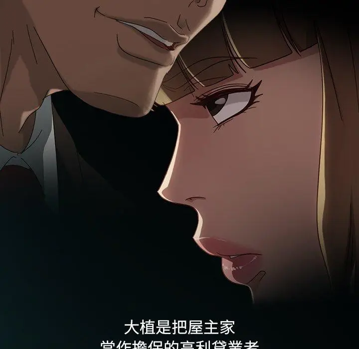 漫画《隔壁老金》第53话第134张图
