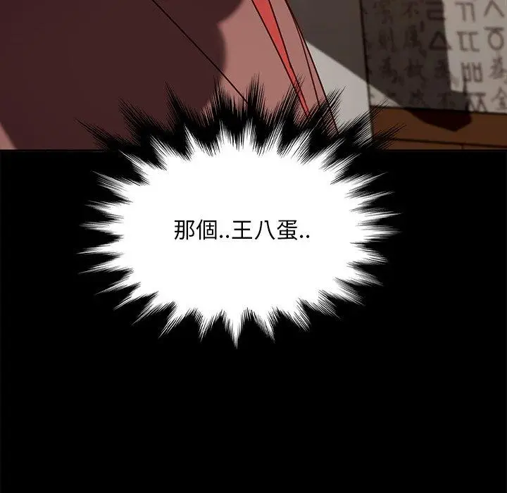 漫画《隔壁老金》第53话第140张图