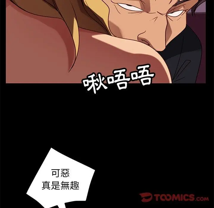 漫画《隔壁老金》第53话第144张图