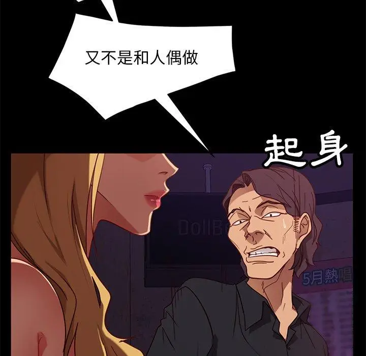 漫画《隔壁老金》第53话第145张图
