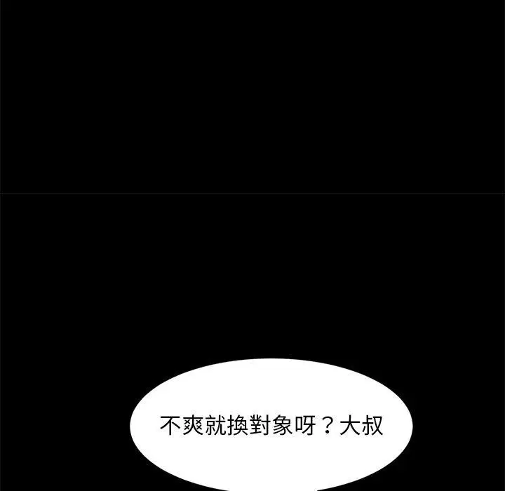 漫画《隔壁老金》第53话第147张图