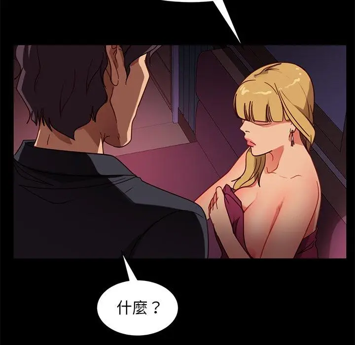 漫画《隔壁老金》第53话第148张图