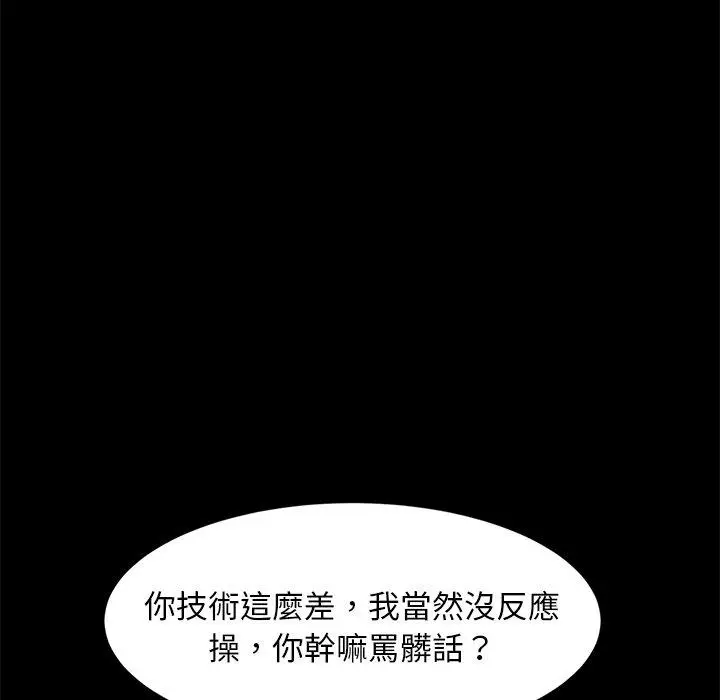 漫画《隔壁老金》第53话第149张图