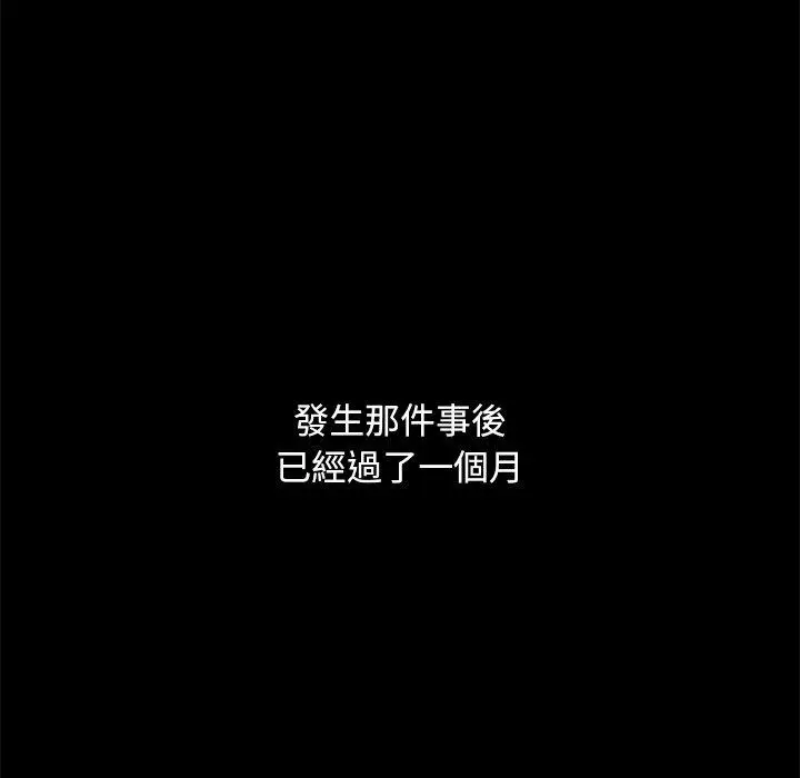 漫画《隔壁老金》第53话第15张图
