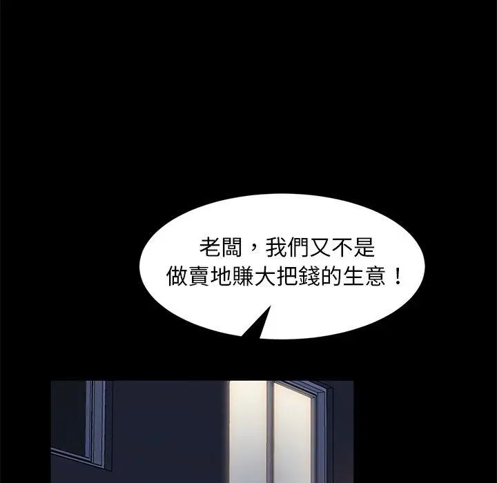 漫画《隔壁老金》第53话第152张图