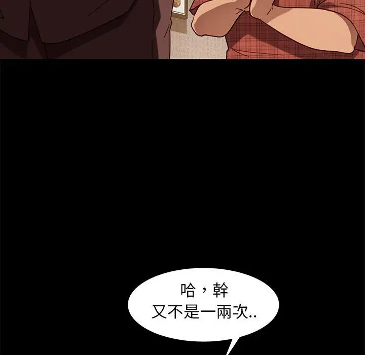 漫画《隔壁老金》第53话第155张图