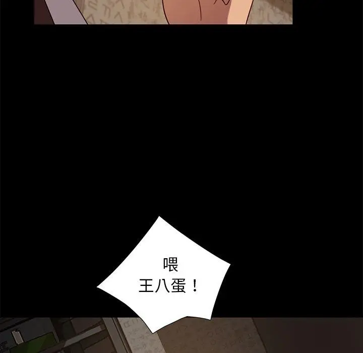 漫画《隔壁老金》第53话第157张图