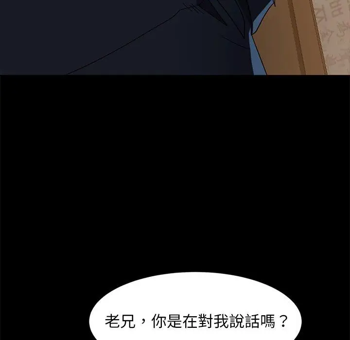 漫画《隔壁老金》第53话第161张图