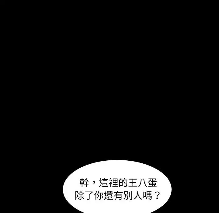 漫画《隔壁老金》第53话第163张图