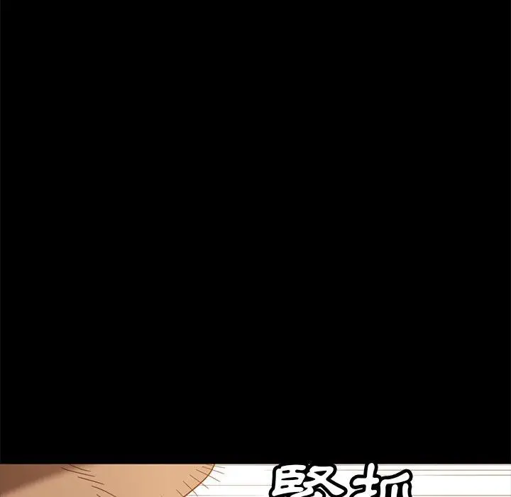 漫画《隔壁老金》第53话第168张图
