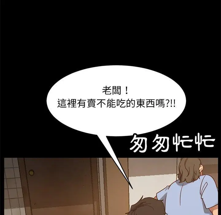 漫画《隔壁老金》第53话第170张图
