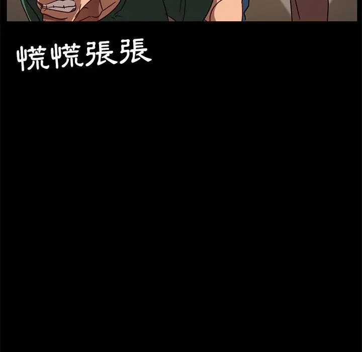 漫画《隔壁老金》第53话第172张图