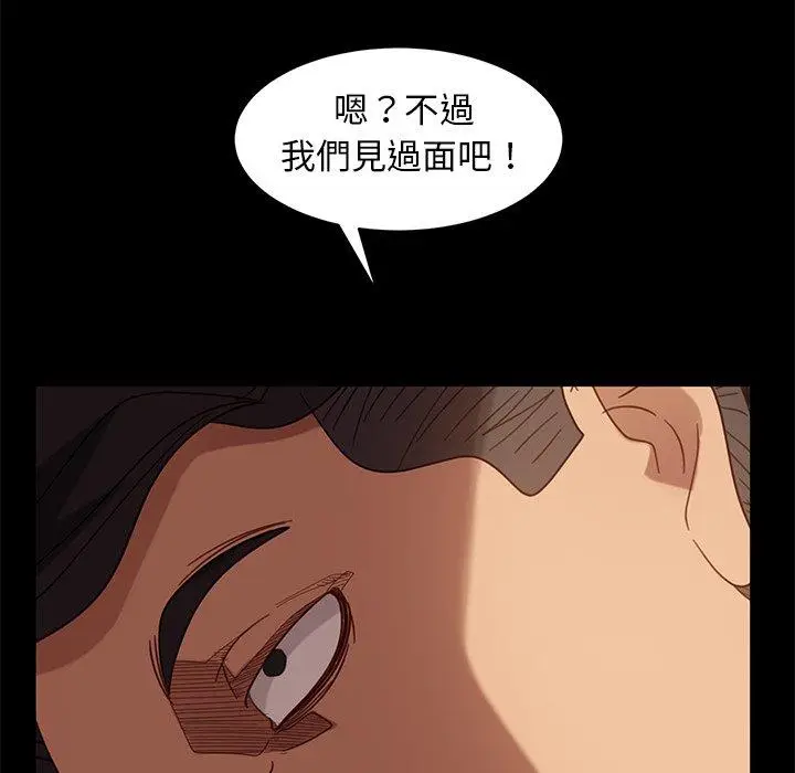 漫画《隔壁老金》第53话第175张图