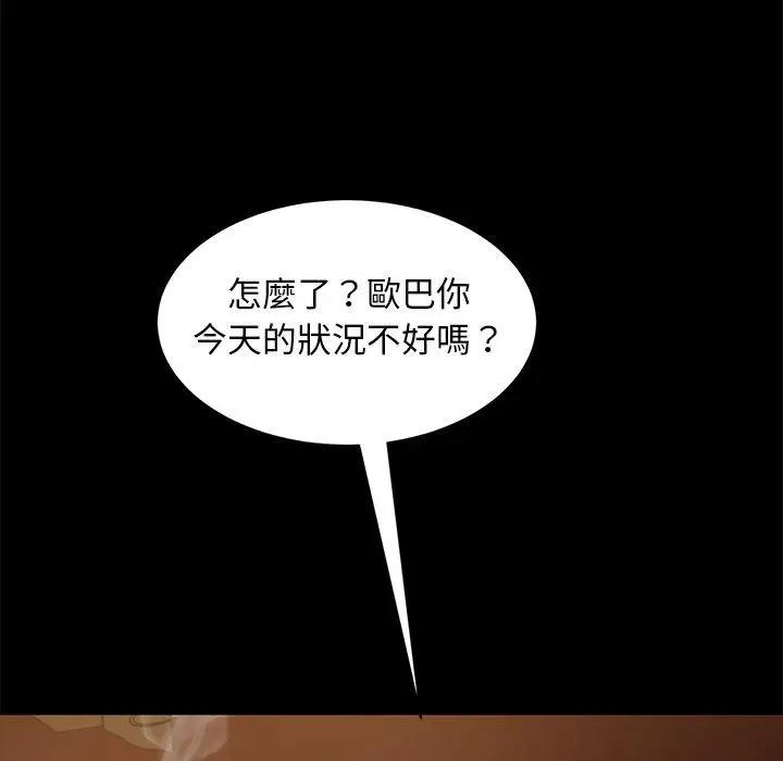 漫画《隔壁老金》第53话第18张图