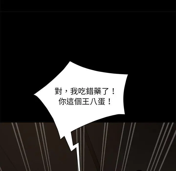 漫画《隔壁老金》第53话第181张图