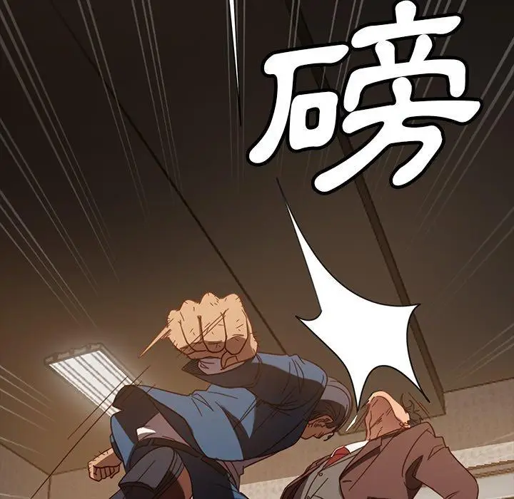 漫画《隔壁老金》第53话第182张图