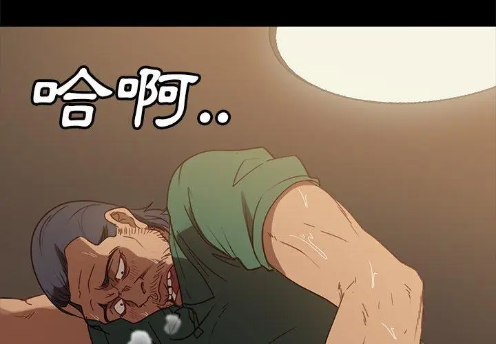 漫画《隔壁老金》第53话第2张图