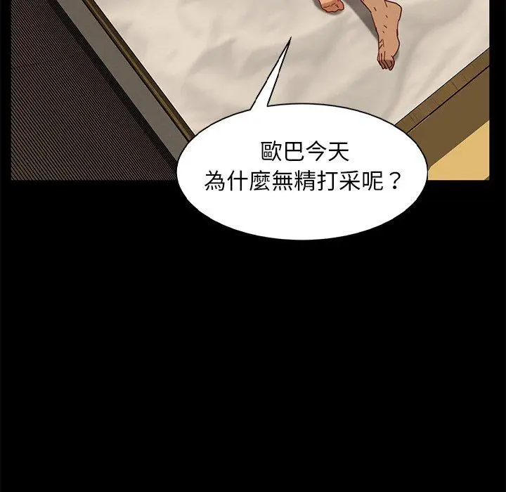 漫画《隔壁老金》第53话第23张图