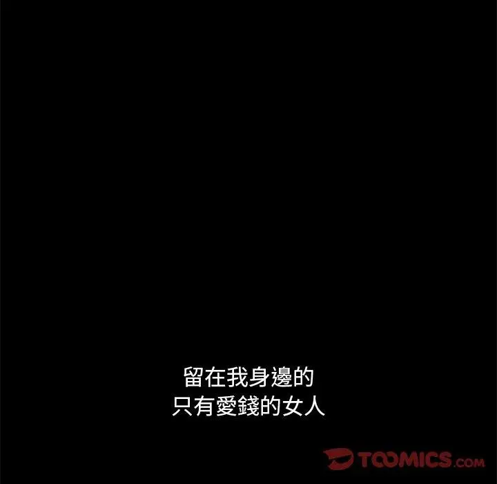 漫画《隔壁老金》第53话第24张图