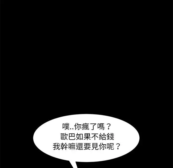 漫画《隔壁老金》第53话第32张图