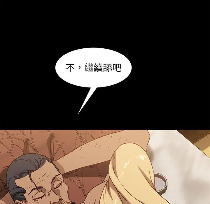 漫画《隔壁老金》第53话第37张图