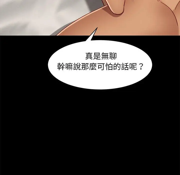 漫画《隔壁老金》第53话第39张图