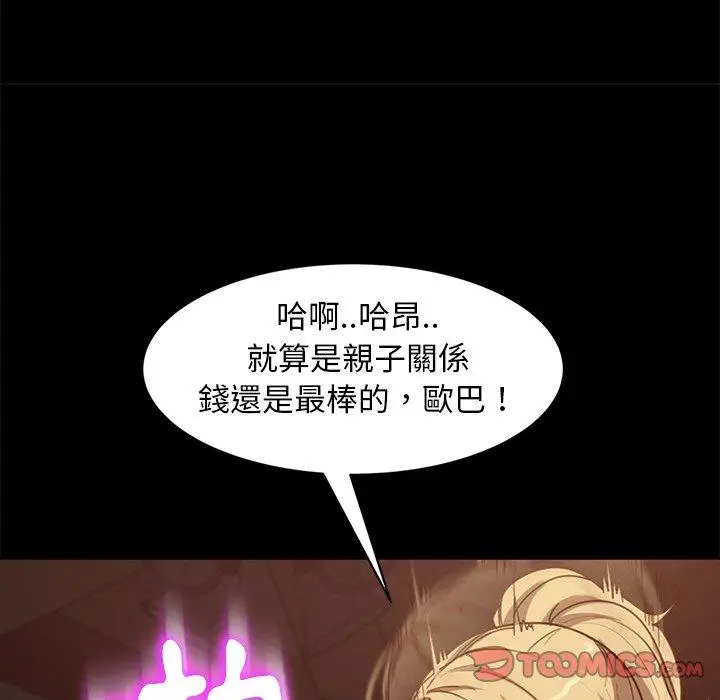 漫画《隔壁老金》第53话第44张图