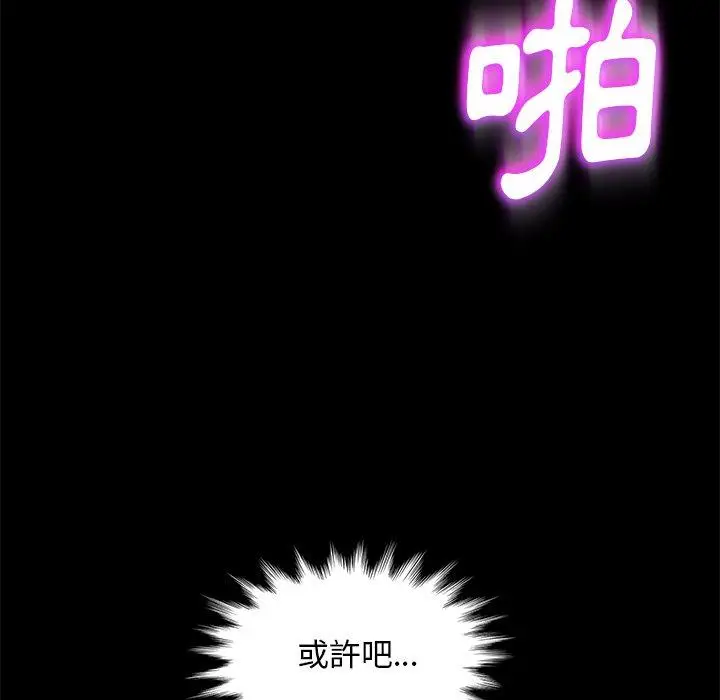 漫画《隔壁老金》第53话第51张图